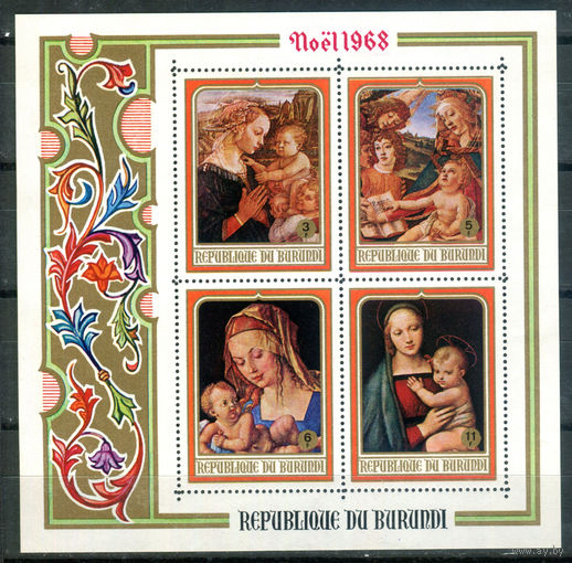 Бурунди - 1968г. - Рождество. Картины с Мадонной - 1 блок - полная серия, MNH [Mi bl. 30 A]. #3-Bu-Z-2-24