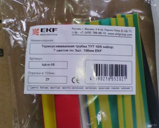 Термоусадочная трубка ТУТ-10/5, 7 цветов по 3шт 10см, EKF с 1 рубля