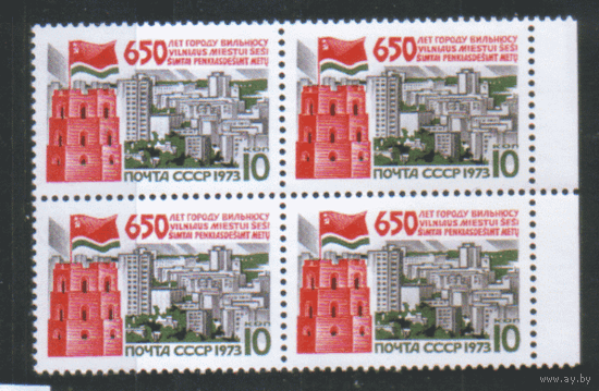 Заг. 4134. 1973. 650 лет Вильнюсу. КвАрТ. чиСт.