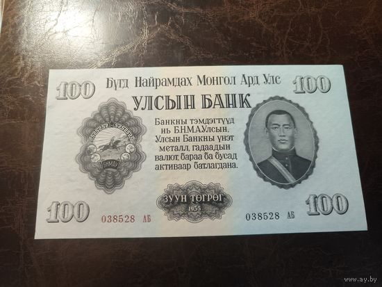 Монголия 100 тугриков образца 1955 года AUNC p34