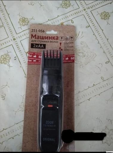 Машинка для стрижки волос