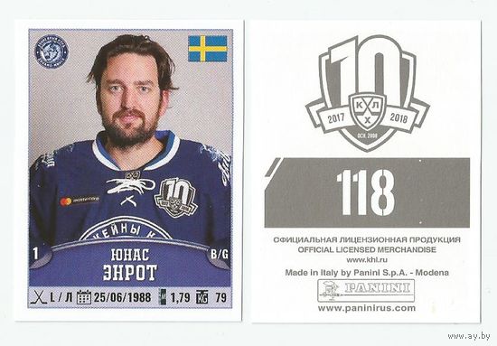 Юнас Энрот / "Динамо" Минск /Наклейка #118 из коллекции "PANINI КХЛ 2017-2018".