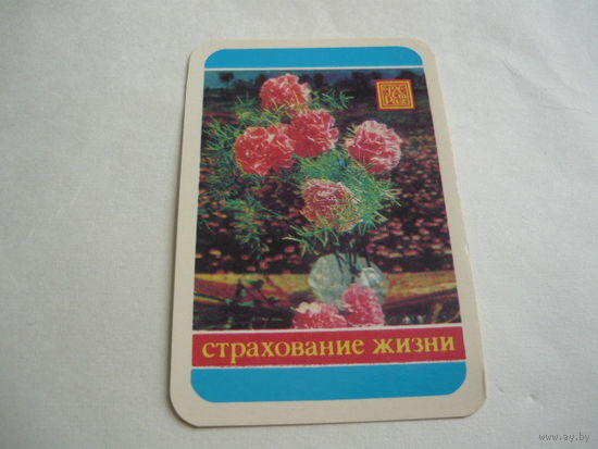 Страхование.