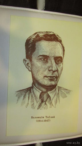 Плакат "Писатели Белоруссии"