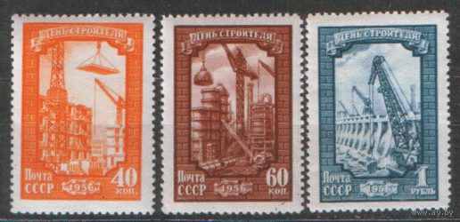 Заг. 1833/35. 1956. День строителя. Праздники. ЧиСт.