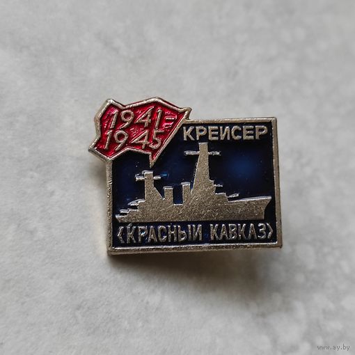КОРАБЛЬ