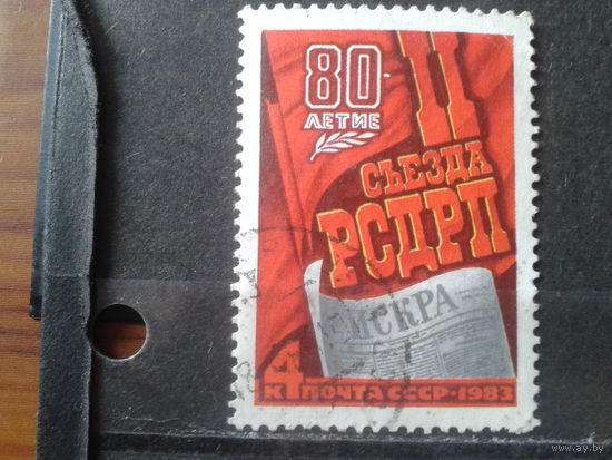 1983 2-й съезд РСДРП, газета Искра