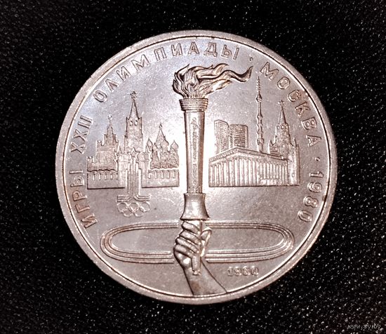 1 рубль 1980 г. Факел. Москва Олимпиада - 1980 г. Смотрите другие лоты с 1 рубля.
