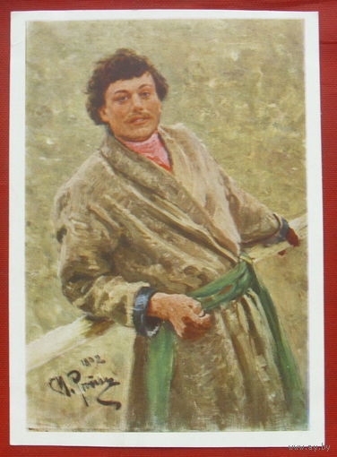 Репин. Белорусс. Чистая. 1957 года. *355.
