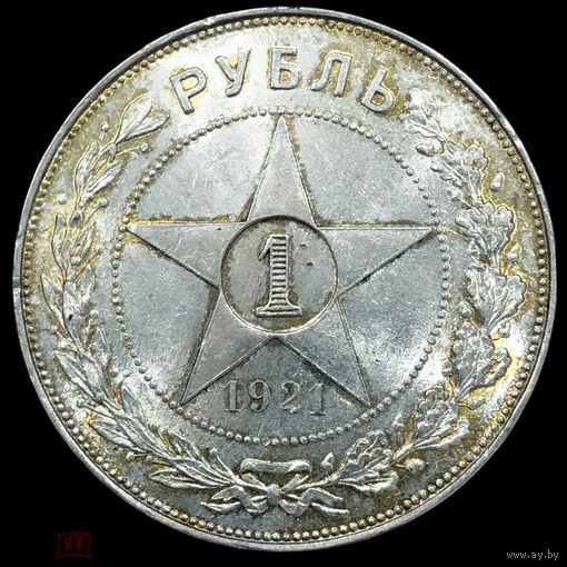 1 рубль 1921 РСФСР золотистый! Штемпельный блеск