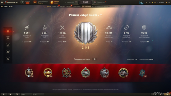 Аккаунт world of Tanks (мир танков)