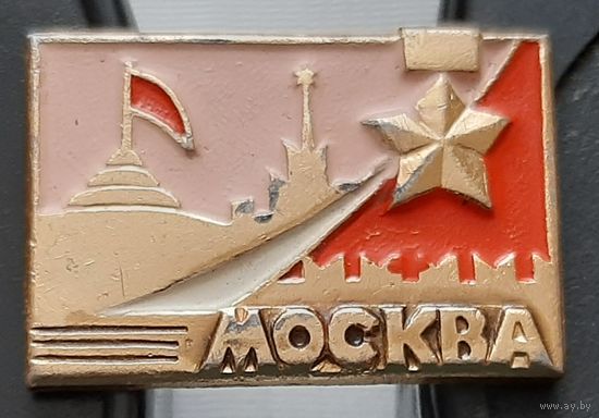 Москва. Ау-69