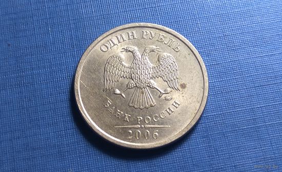 1 рубль 2006 ММД.