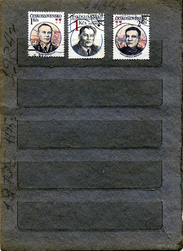 ЧЕХОСЛОВАКИЯ, 1984, ИЗВЕСТНЫЕ ЛЮДИ   3м  по 15 коп шт гашеная
