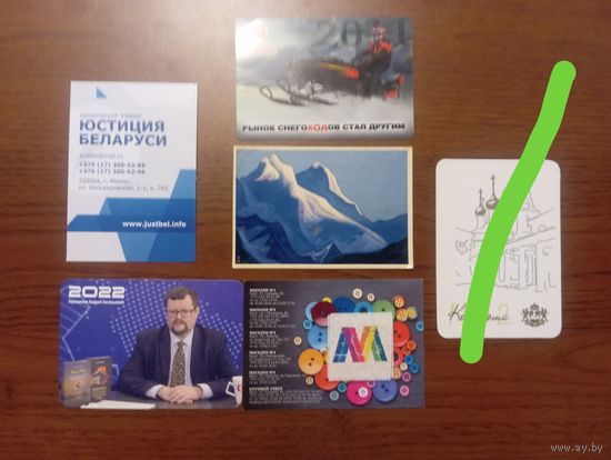 Календарики