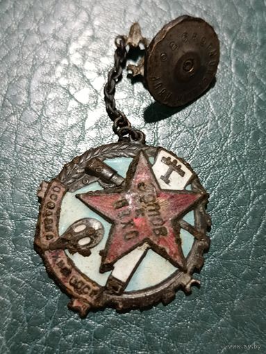 Медаль 1935 довоенная