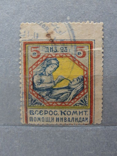 Продажа коллекции с 1 рубля! Непочтовые эмиссии.