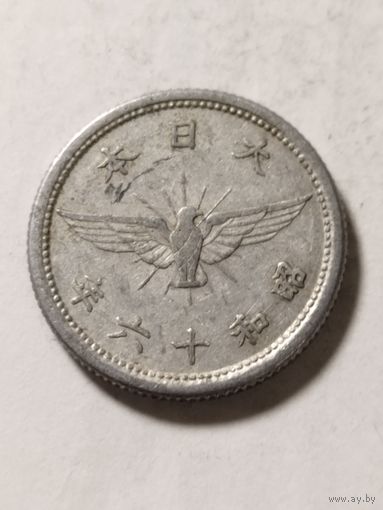 Япония 5 сен 1941