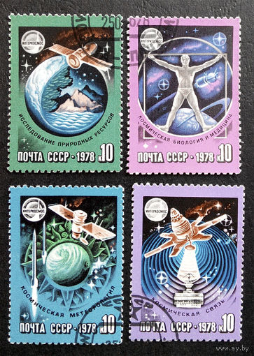 СССР 1978 г. Интеркосмос, полная серия из 4 марок #0227-K1P22
