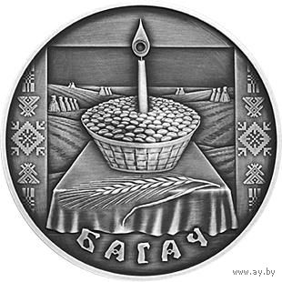 1 Рубль 2005 год Багач