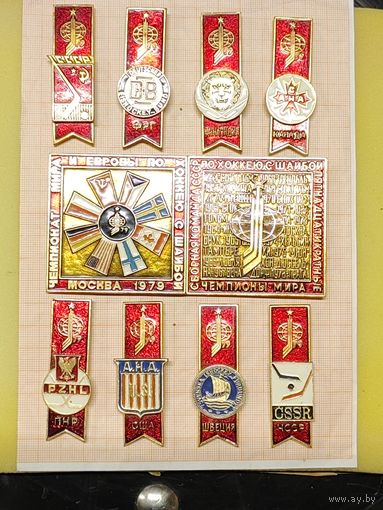 Чемпионат Мира и Европы по хоккею с шайбой. Москва 1979