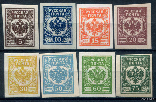 Россия, гражданская война - 1919г. - Русская Почта, генерал Авалов-Бермондт - 8 марок - полная серия, чистые, без клея. #O-W-100-KS-4