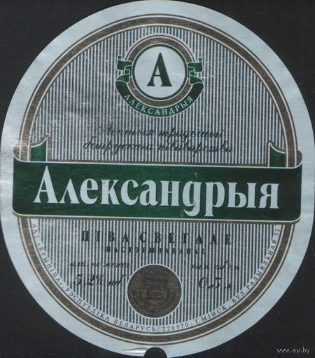 Пивная этикетка - 450