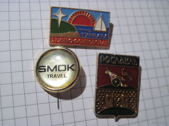 3 значка/23 с рубля!