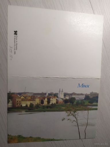 Открытка"МИНСК"