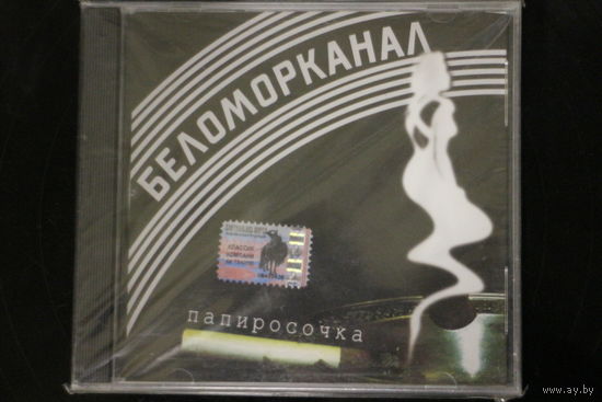 Беломорканал – Папиросочка (2003, CD)