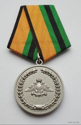 За службу в железнодорожных войсках. Министерство обороны РФ.