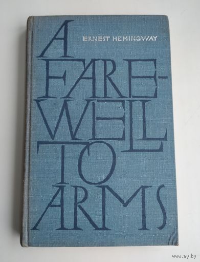 Hemingway E. A Farewell to Arms.