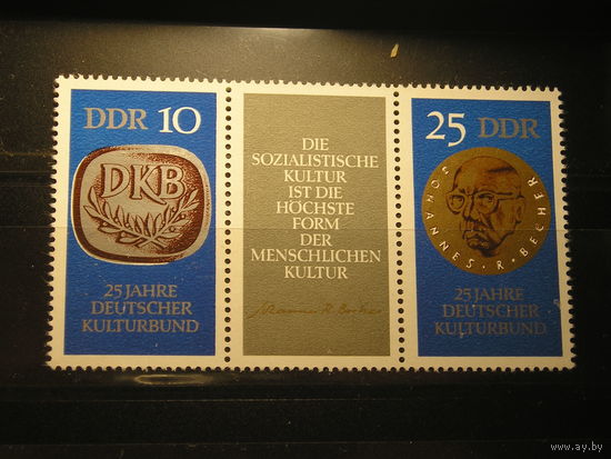 ГДР 1970 Культурный союз