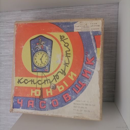 Коробка Конструктор юный часовщик