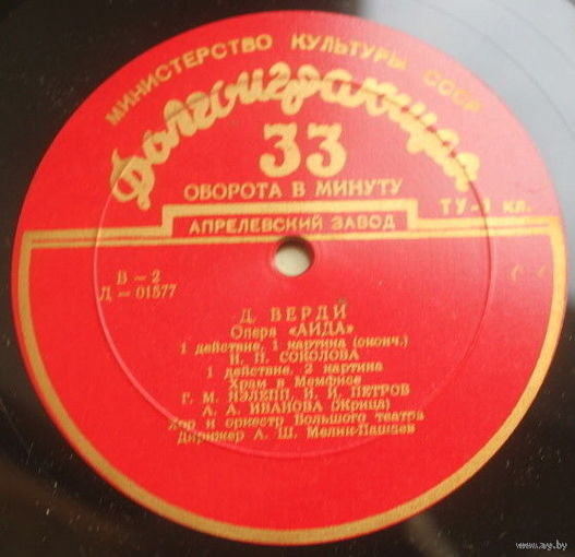Аида (4 пл.) 1953 На русском языке. РАРИТЕТ!
