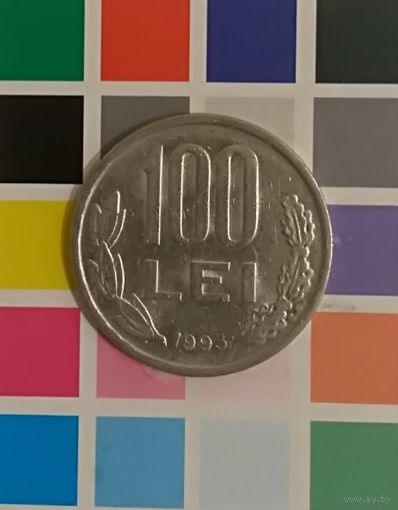 Румыния 100 лей 1993  (Сталь с никелевым покрытием)