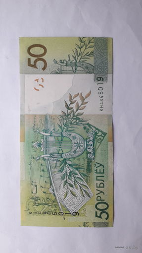 50р.НБРБ серия КН .,2020г.