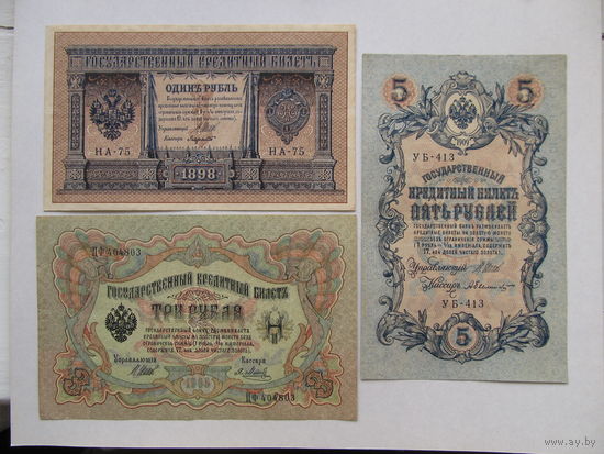 Российская империя 1, 3 и 5 рублей 1898-1909 Шипов - разные кассиры. Цена за набор