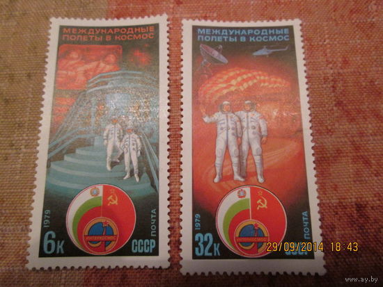Итнеркосмос 2 марки 1979 г