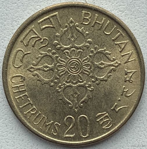 Бутан 20 чертум 1974 г. ФАО. Еда для всех