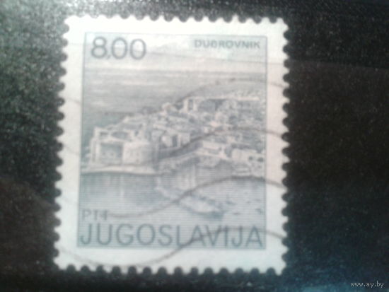 Югославия, 1981. Стандарт. Архитектура, 8,00 Din
