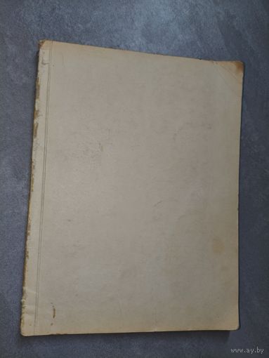 Сборник "Государственная Третьяковская галерея"