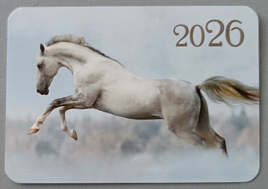 Лошадь. Календарик, глянец, 2026. Траско