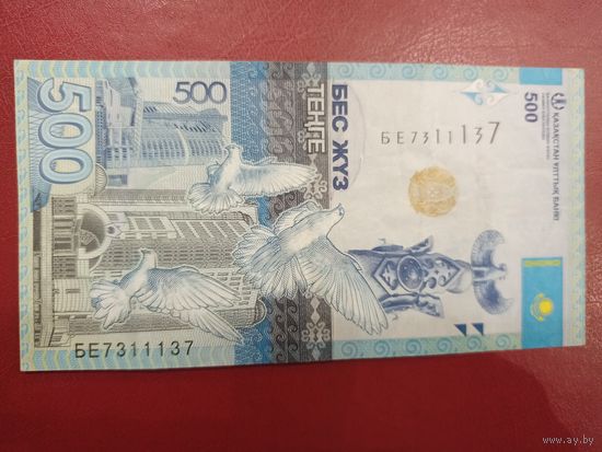Распродажа. Казахстан. 500 тенге 2017 года. Радар: БЕ7311137