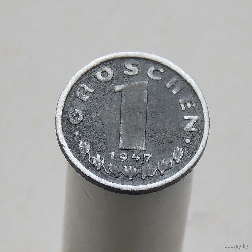 Австрия 1 грошен 1947