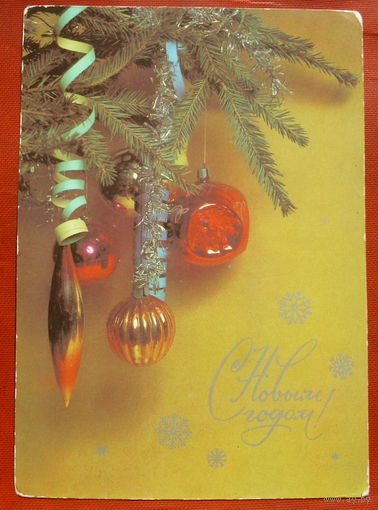 С Новым Годом! Чистая. 1986 года. Савалова. 695.