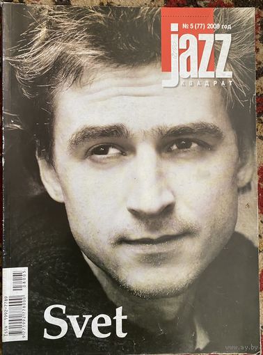Jazz квадрат