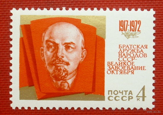 СССР. 55 лет Октябрьской социалистической революции. ( 1 марка ) 1972 года. 5-12.