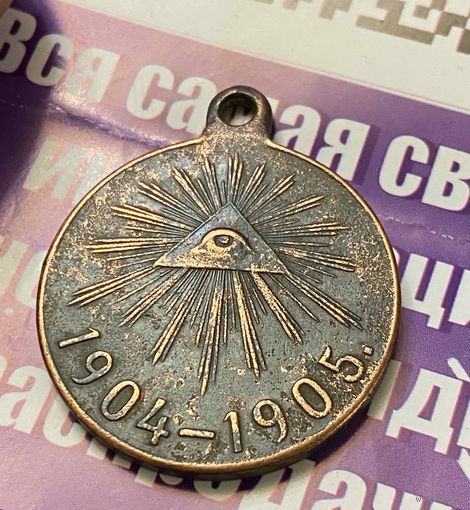 Русско-японская в тёмной бронзе 28 мм.