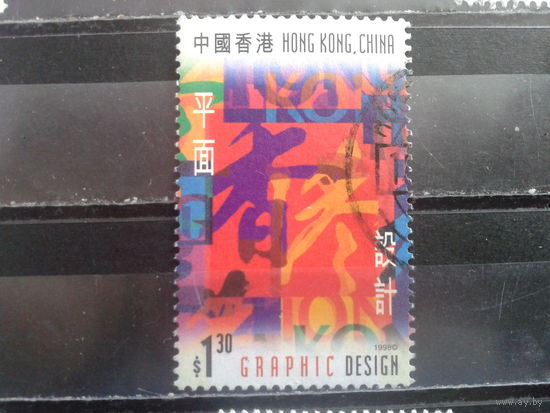 Гонконг, 1998. Графический дизайн